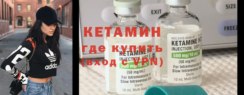 Кетамин ketamine  Гатчина 